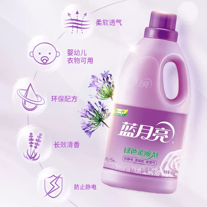 蓝月亮衣物柔顺剂瓶薰衣草持久留香防静电柔软除皱透气 - 缩略图4