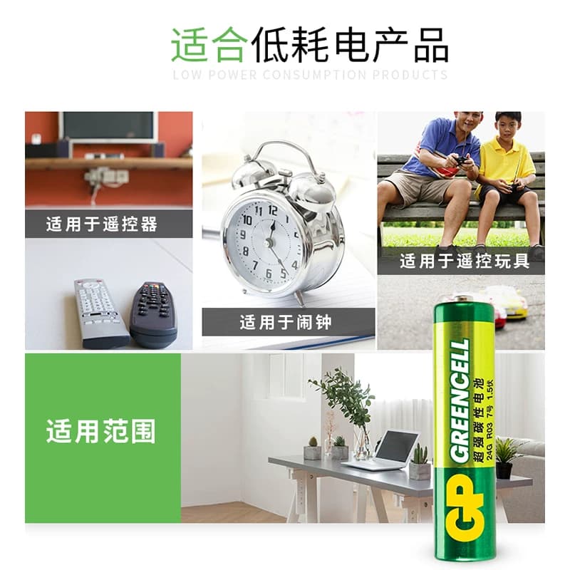 GP超霸7号高能电池七号干电池电视空调遥控器碳性玩具电池AAA - 缩略图4