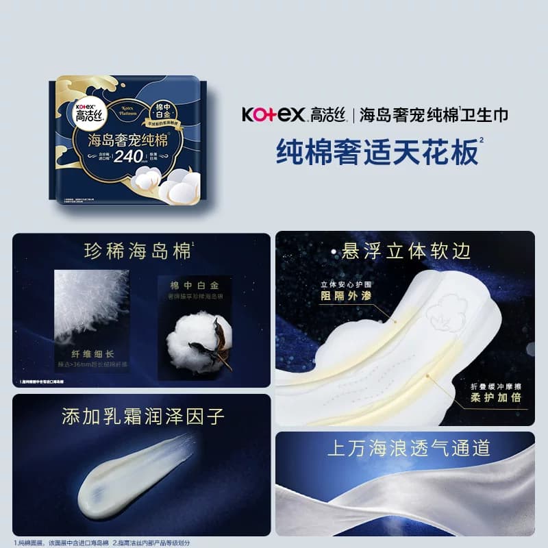【任选5件】【下拉领金币】高洁丝全周期日夜用卫生巾姨妈巾防漏 - 缩略图2