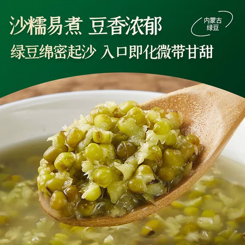柴火大院内蒙古绿豆500g五谷杂粮低脂高蛋白一年一季密封罐装防潮 - 缩略图5