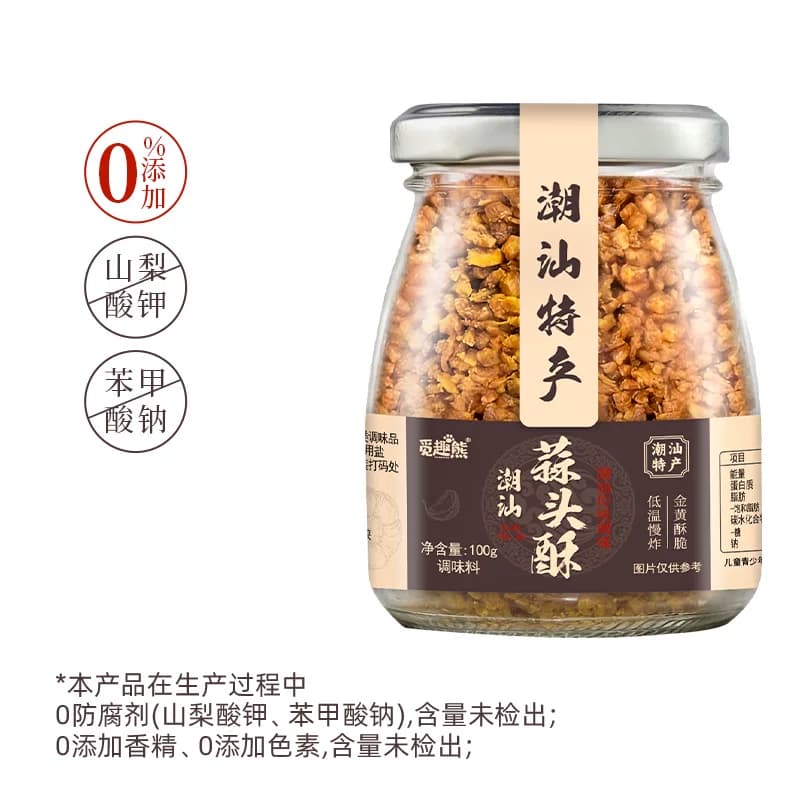 蒜头酥100g0添加炸蒜蓉酥蒜粒烤生蚝牛肉丸汤调味增香潮汕特产 - 缩略图2