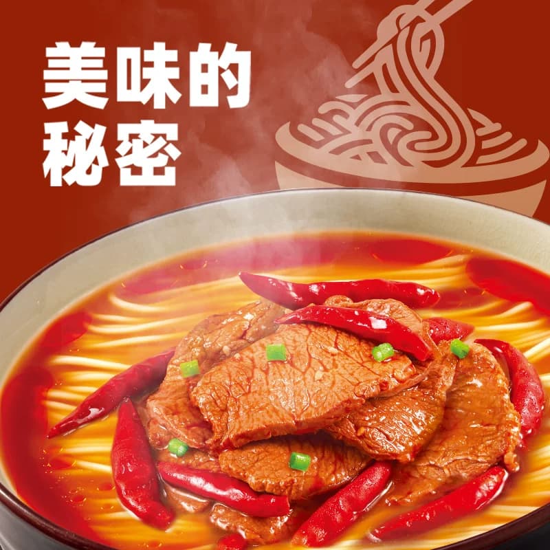 康师傅方便面经典袋酸辣牛肉面袋装泡面速食食品 - 缩略图2