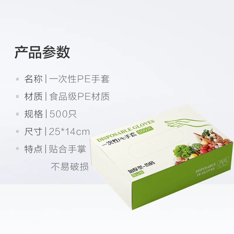 千屿500只一次性手套pe食品级厨房手套餐饮专用夏季家务清洁卫生 - 缩略图5