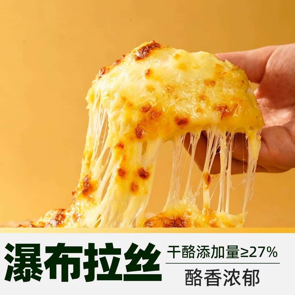 猫超臻选精致马苏里拉妙可蓝多奶酪芝士自制披萨烘焙原料定量分装 - 缩略图4