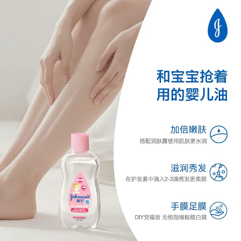 强生婴儿油抚触按摩油新生儿宝宝全身婴儿油滋润保湿以油养肤 - 缩略图2