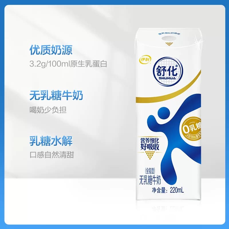 伊利舒化全脂/高钙/低脂/脱脂无乳糖牛奶送礼整箱3月产 - 缩略图3