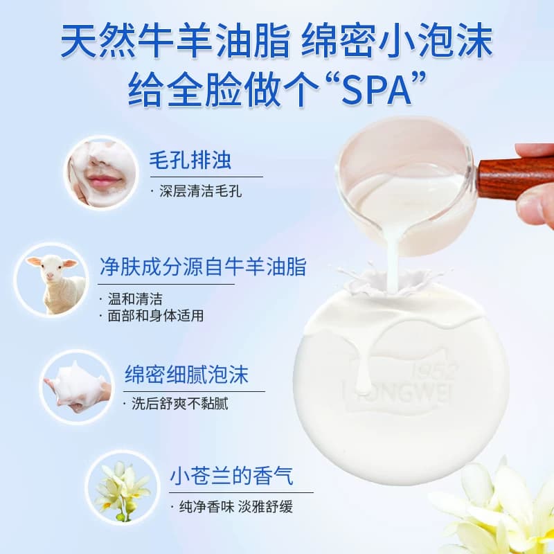 红卫羊脂皂5块国货面部动物脂肪皂清洁温和细腻洗脸香皂肥沐浴皂 - 缩略图3