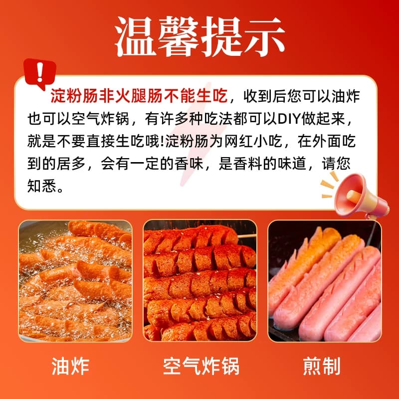 金锣淀粉肠500g*2袋脆皮烧烤肠路边摊网红火腿肠香肠商用批发零食 - 缩略图5