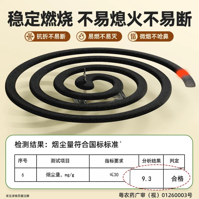 超威蚊香盘香艾草家用驱蚊防蚊灭蚊加大圈30圈耐烧不易断 - 缩略图4