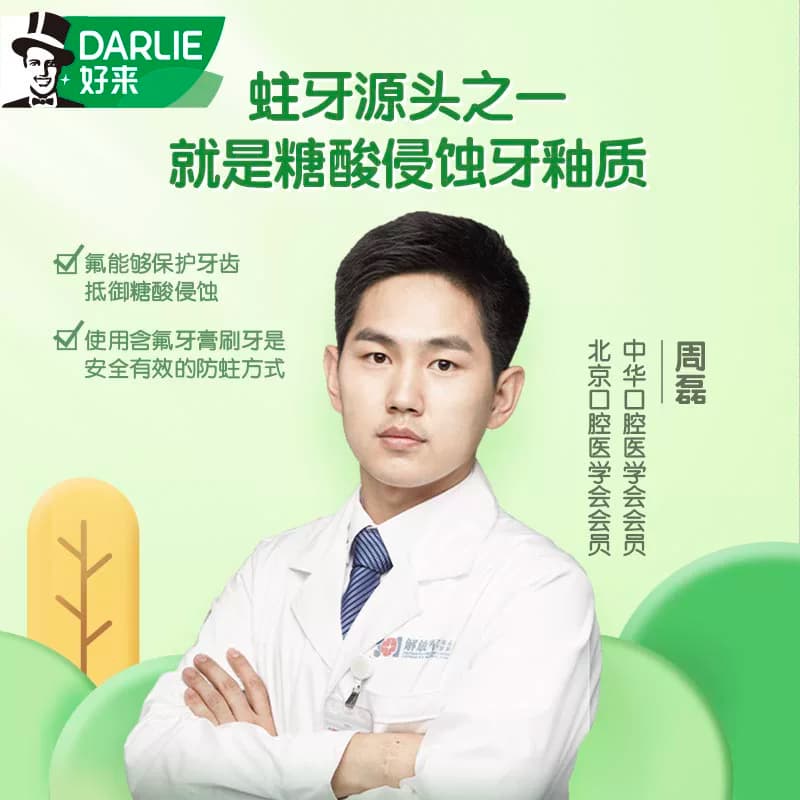 DARLIE好来(原黑人)按压式儿童牙膏草莓味2-12岁换牙期含氟 - 缩略图4