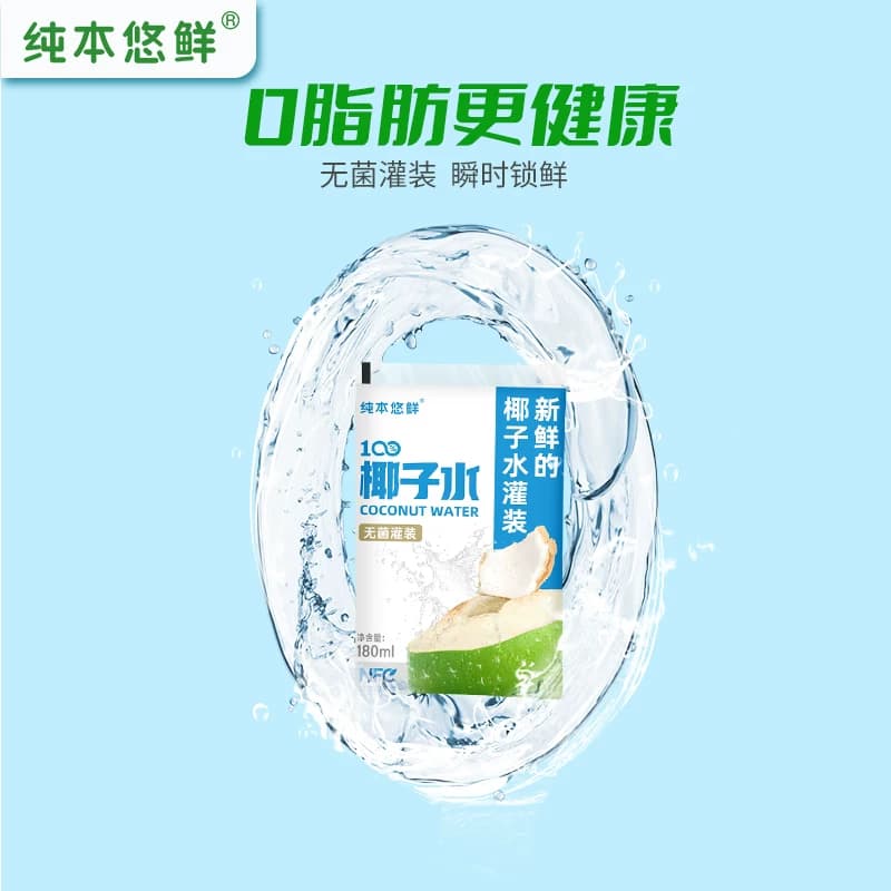 纯本悠鲜100%椰子水180mlx5袋装NFC电解质0脂椰汁水果汁饮料送礼 - 缩略图5