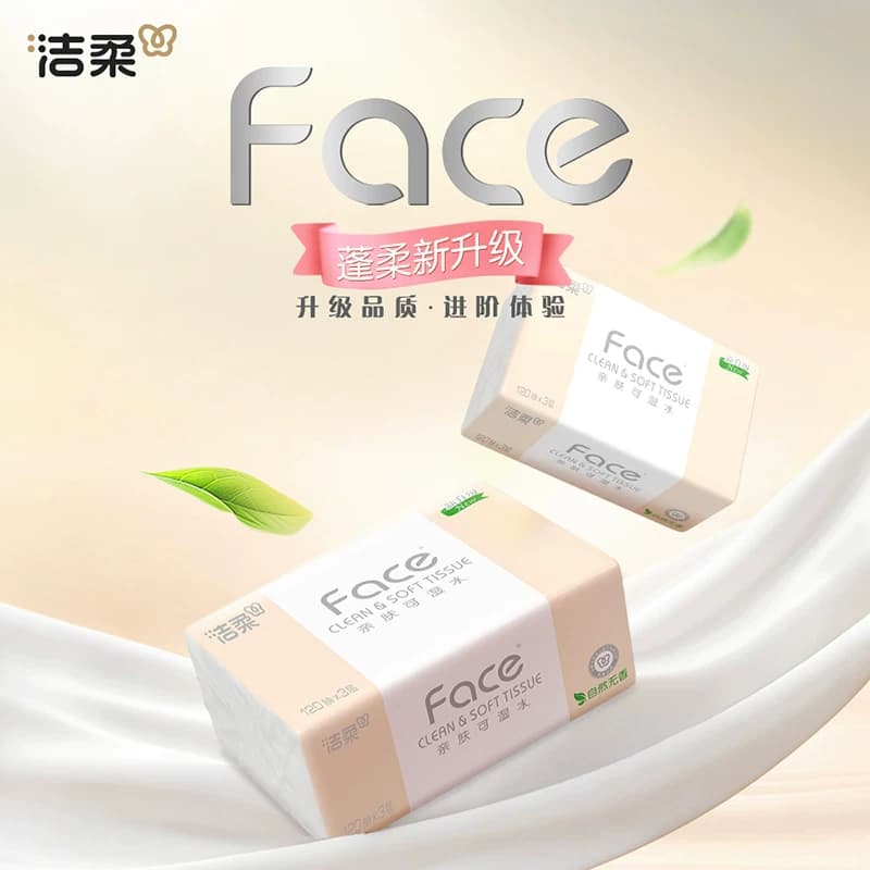 【下拉享优惠】洁柔粉Face抽纸餐巾纸多规格可湿水纸家用整箱纸巾 - 缩略图2