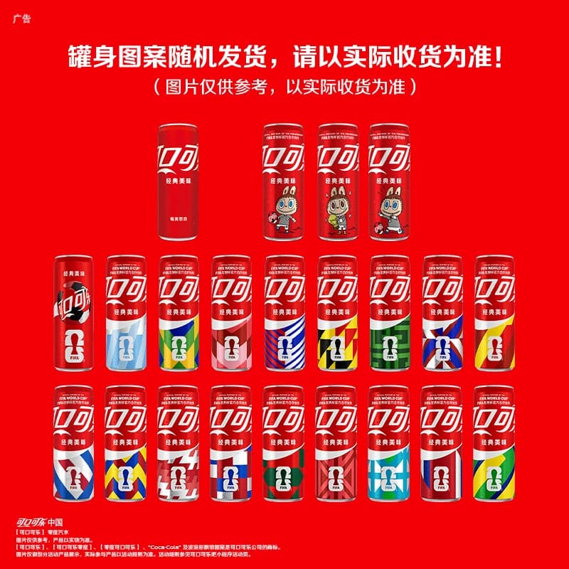 可口可乐碳酸饮料经典摩登罐汽水包装随机发货 - 缩略图3