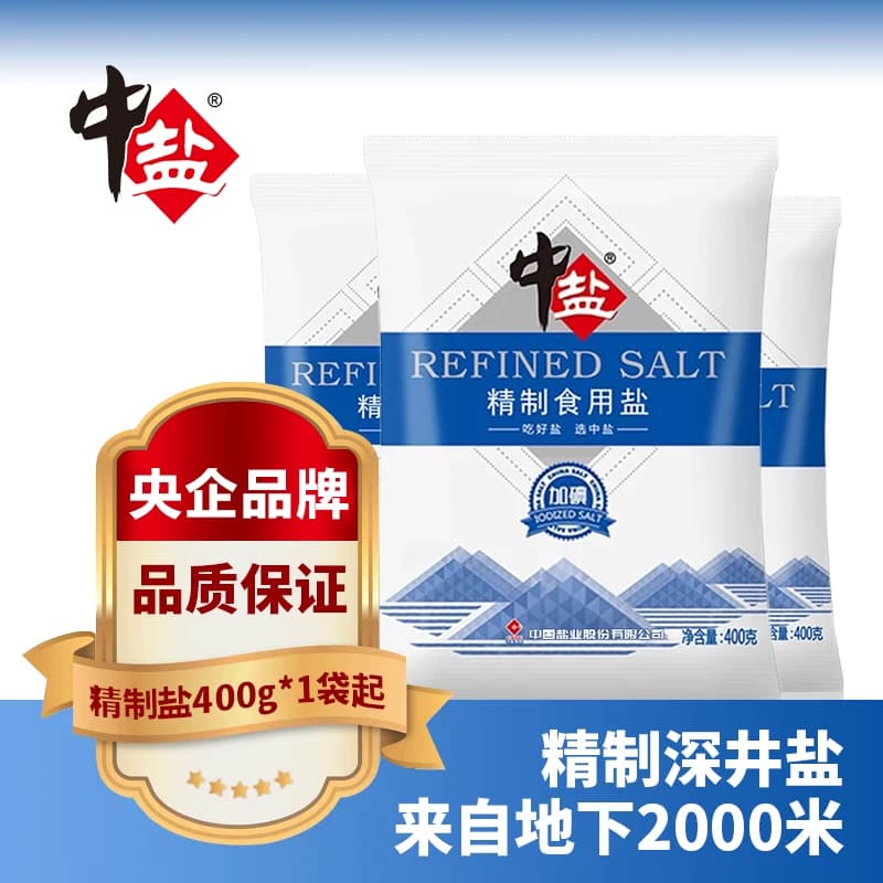 中盐加碘/未加碘精制食用盐400g家用炒菜调味食盐细盐海盐井盐 - 缩略图2