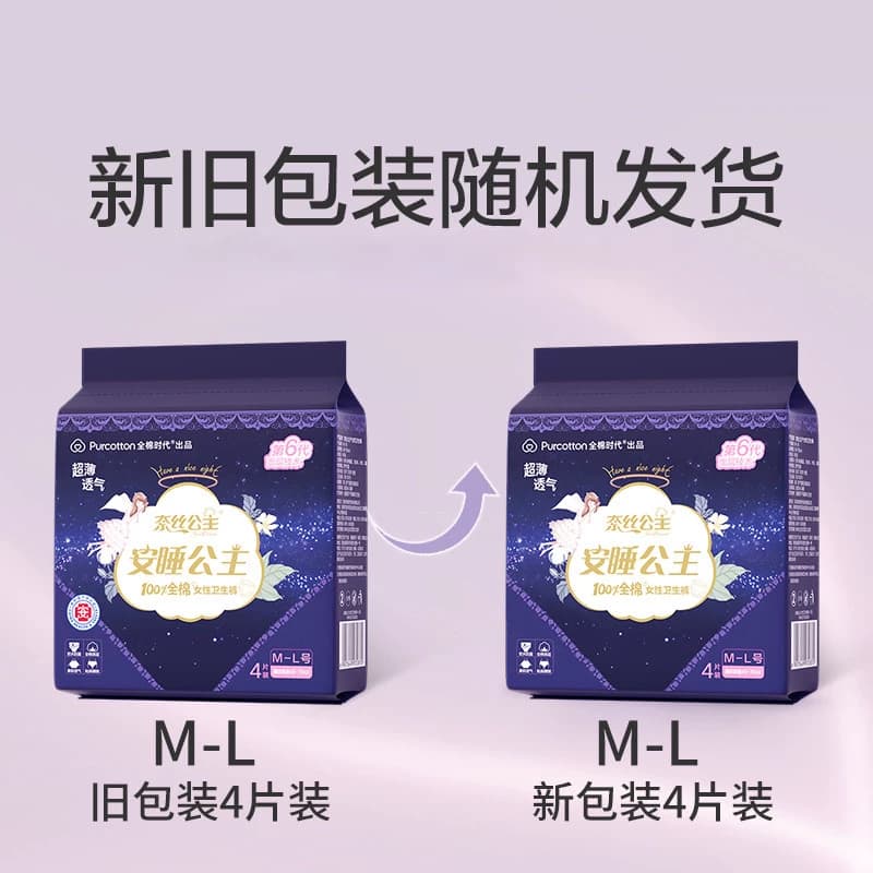 全棉时代奈丝公主卫生巾安心裤女经期姨妈裤夜安裤夜用M-L码 - 缩略图2