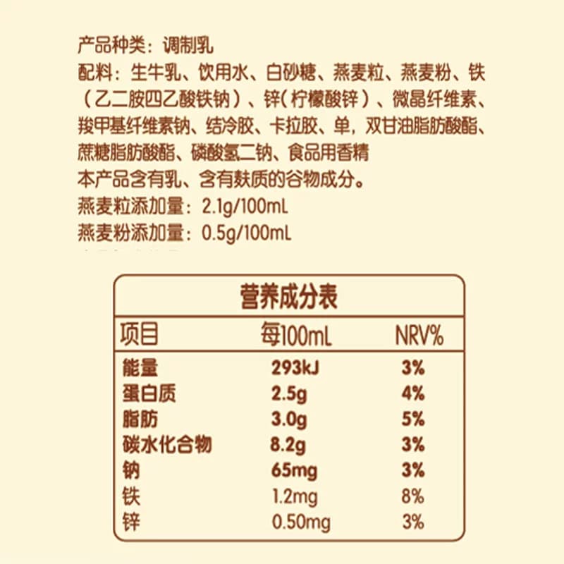 伊利谷粒多燕麦牛奶整箱颗颗燕麦丰富营养优质奶源学生早餐 - 缩略图5