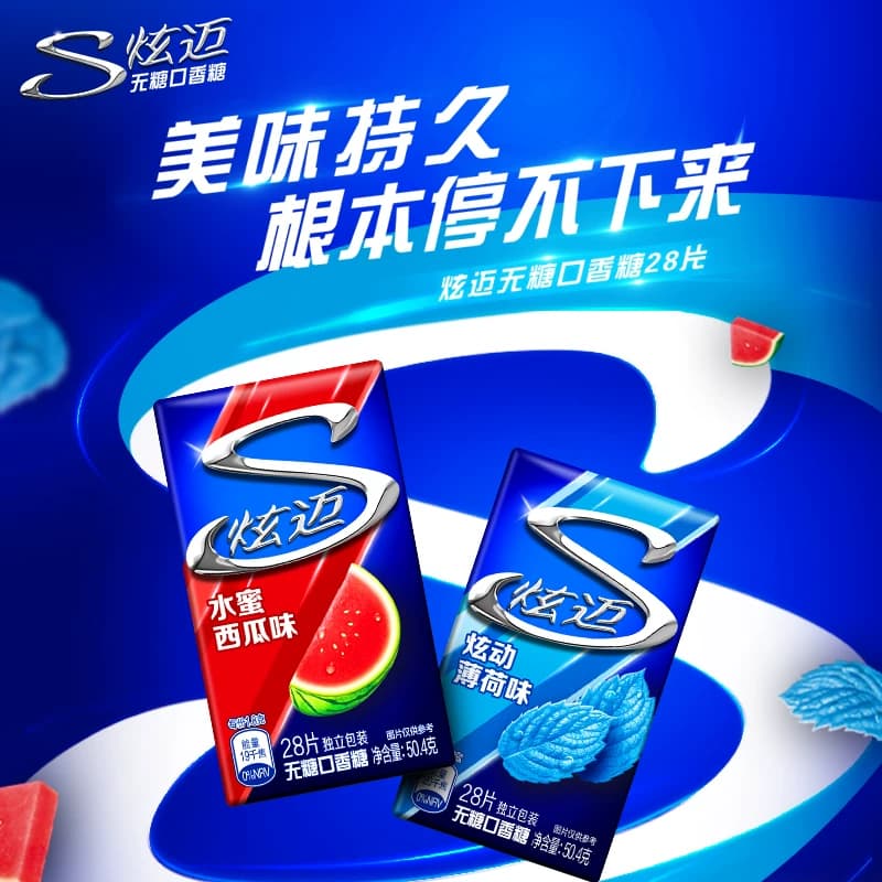 炫迈西瓜味蓝莓味无糖口香糖持久清新口气网红休闲零食独立包装 - 缩略图2