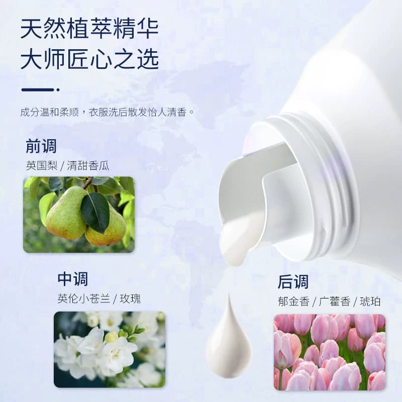 柚慕小苍兰香氛洗衣液香味持久留香手洗机洗去污洁净正品家用大桶 - 缩略图4