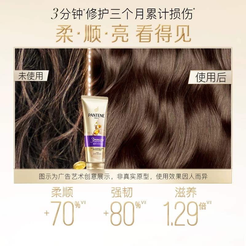 潘婷三分钟奇迹女护发素柔顺发膜烫染修护改善毛躁干枯发顺滑滋润 - 缩略图3