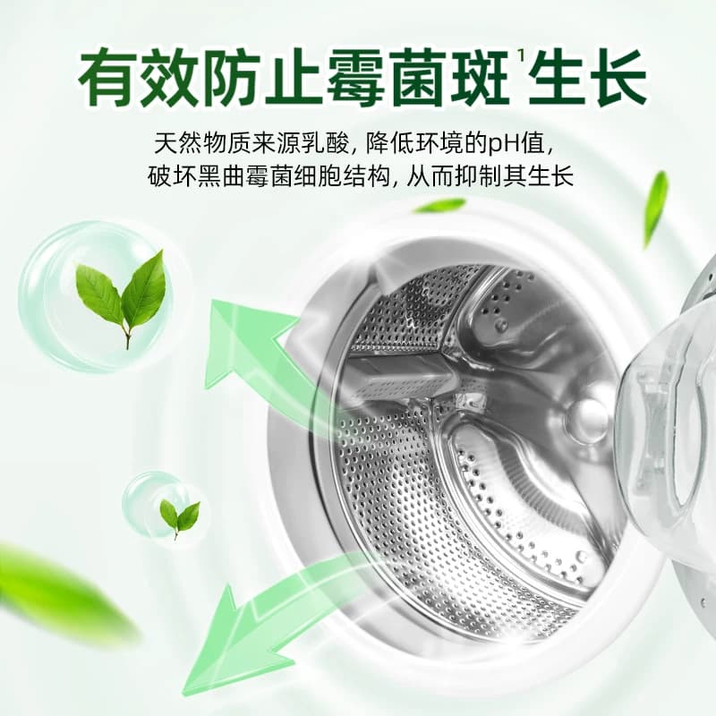 水卫士洗衣机养护液洗衣机槽清洗剂滚筒波轮除菌抗霉斑免浸泡3瓶 - 缩略图4