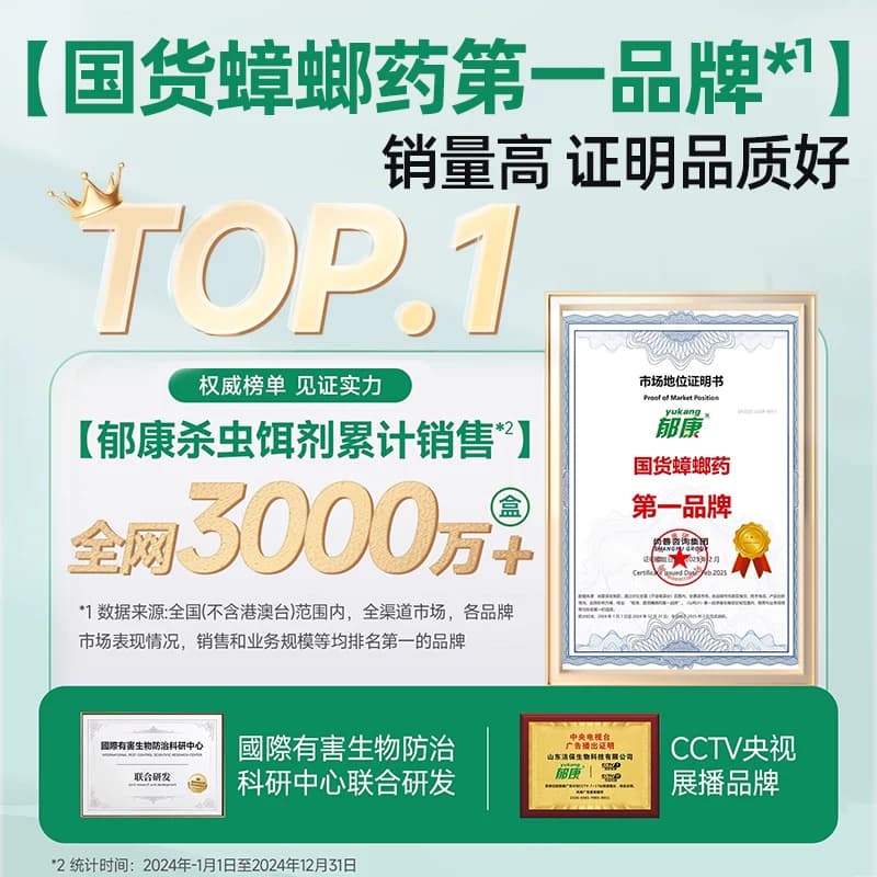 蟑螂药家用正品非无毒第全强效端一名饭店灭除窝杀蟑虫卵双杀虫剂 - 缩略图4