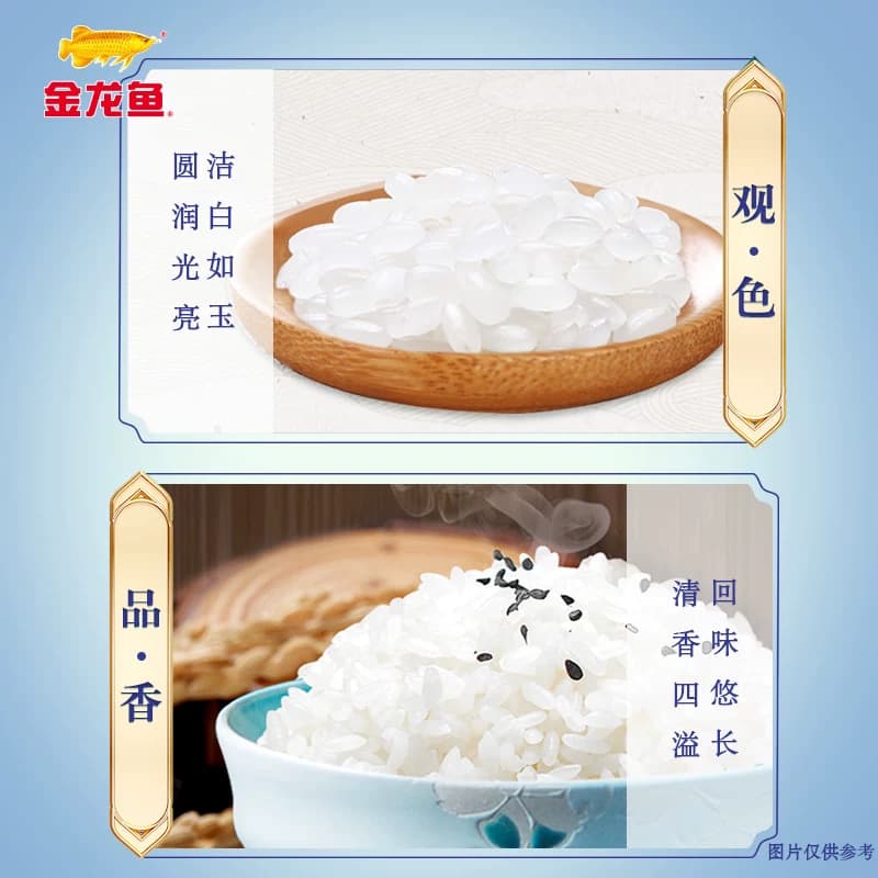 超级桶 金龙鱼臻选稻香贡米5kg*2袋整箱装 东北大米 - 缩略图3