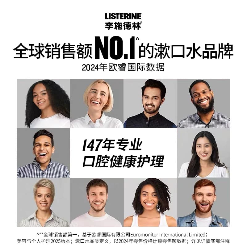 李施德林樱花蜜桃清新口气减少细菌口腔异味漱口水男女 - 缩略图5