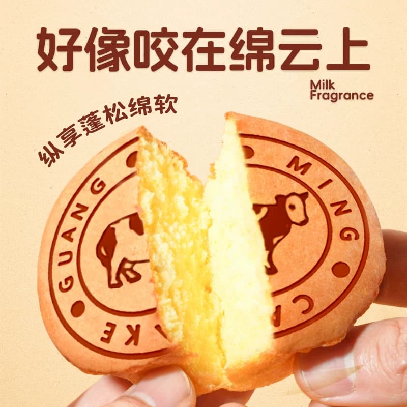 光明无添加蔗糖牛奶乳蛋糕孕妇老人控糖尿零食代早餐面包儿童学生 - 缩略图2