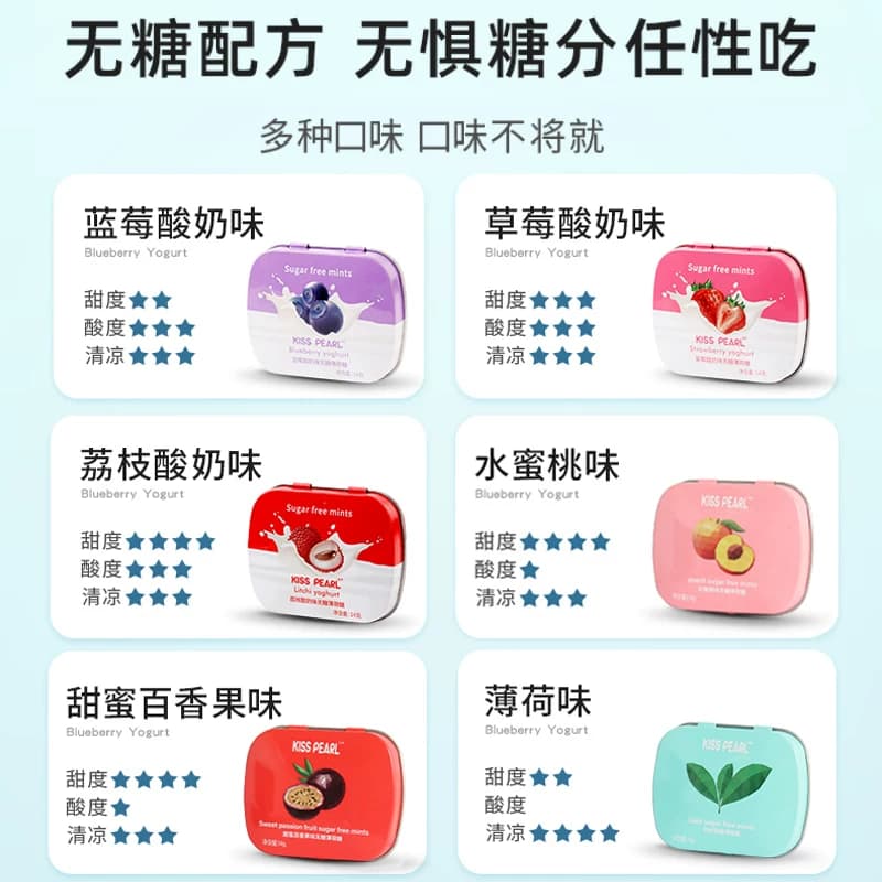 kisspearl无糖薄荷糖果清新口气口香糖小盒便携随身带多口味 - 缩略图3