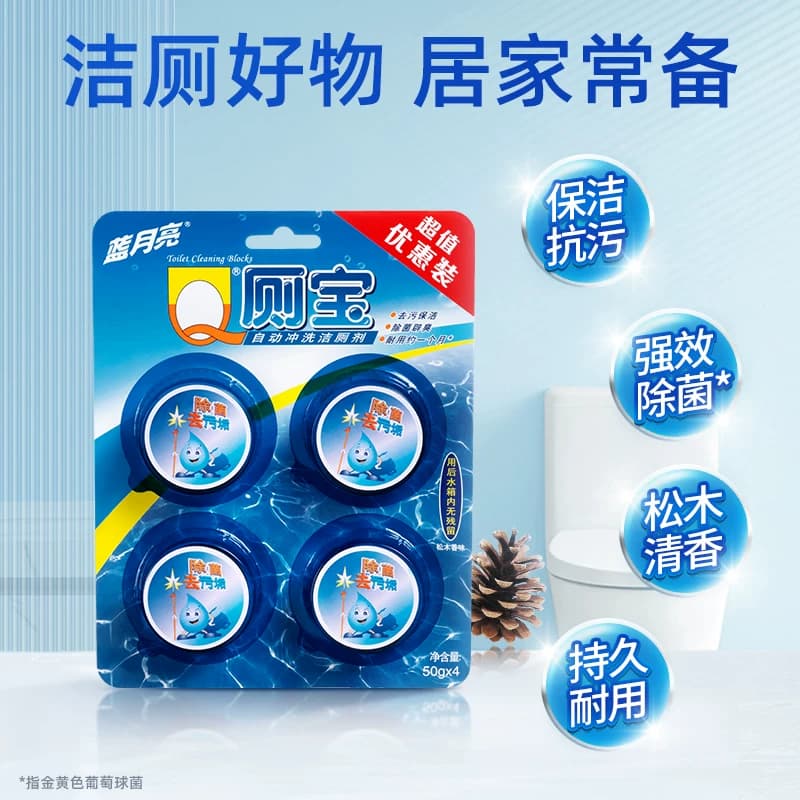 蓝月亮洁厕灵马桶清洁剂洁厕宝块蓝泡泡洁厕块厕所除垢除臭 - 缩略图2