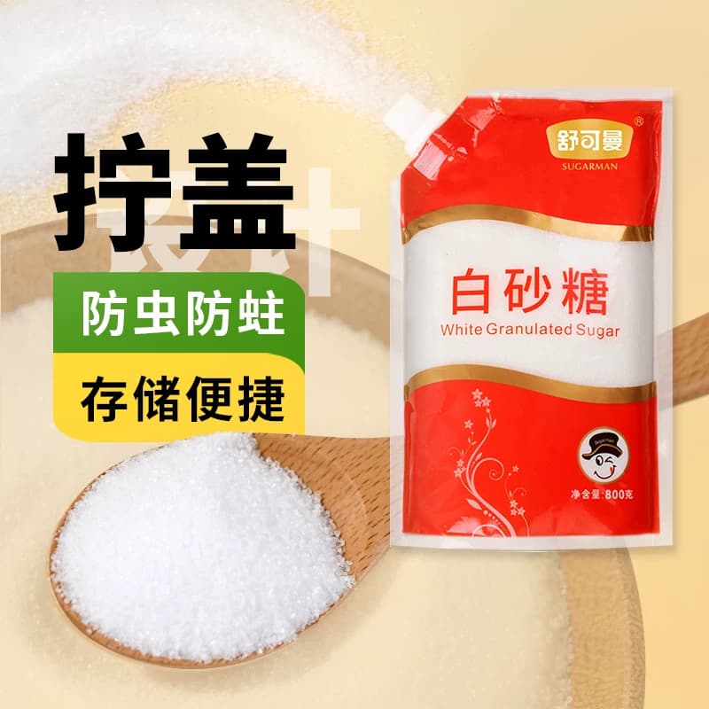 舒可曼白砂糖800g袋盖设计烘焙冲饮糖浆糖水便捷易储存颗粒干爽 - 缩略图3