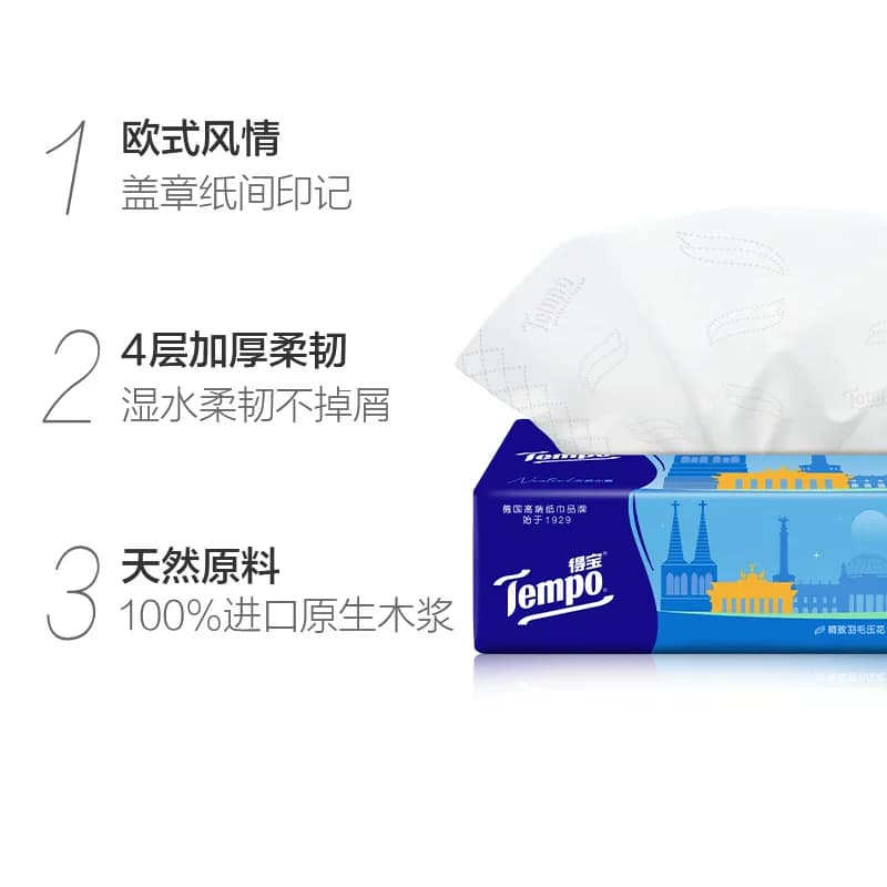 Tempo/得宝软抽欧式假日无香抽取式纸巾4层加厚餐巾纸80抽*10包 - 缩略图2