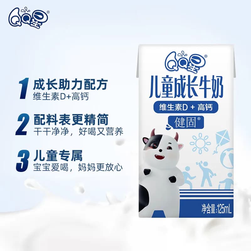 【中秋节】【开学季】QQ星健固儿童成长高钙牛奶整箱 - 缩略图2