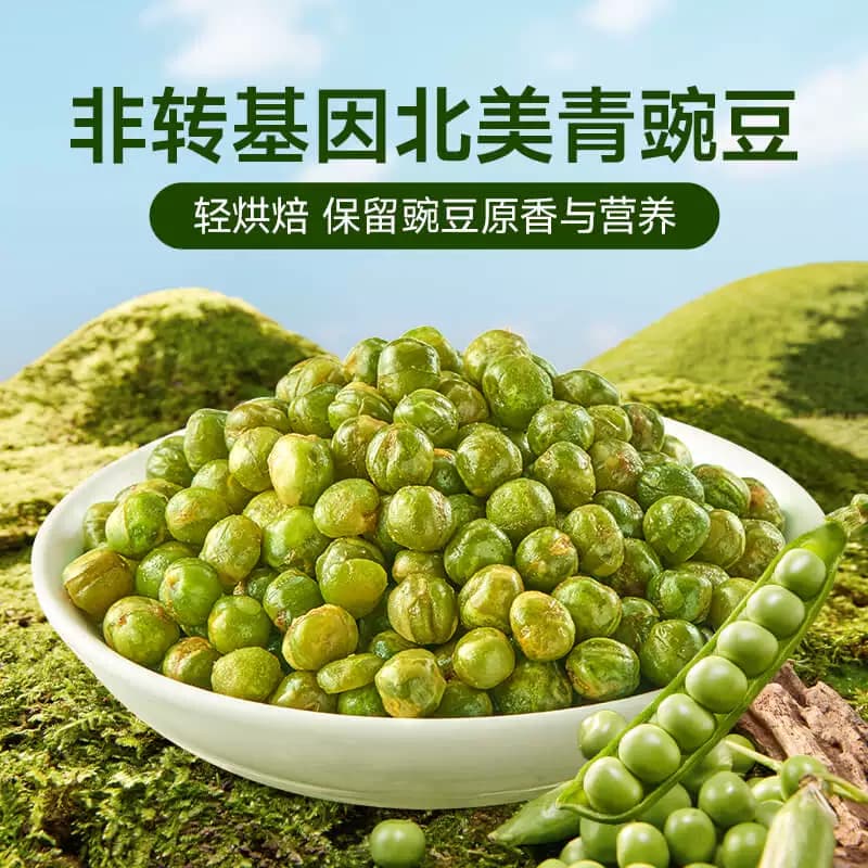 甘源蒜香味青碗豆坚果炒货追剧露营下午茶零食解馋休闲小零食袋装 - 缩略图2