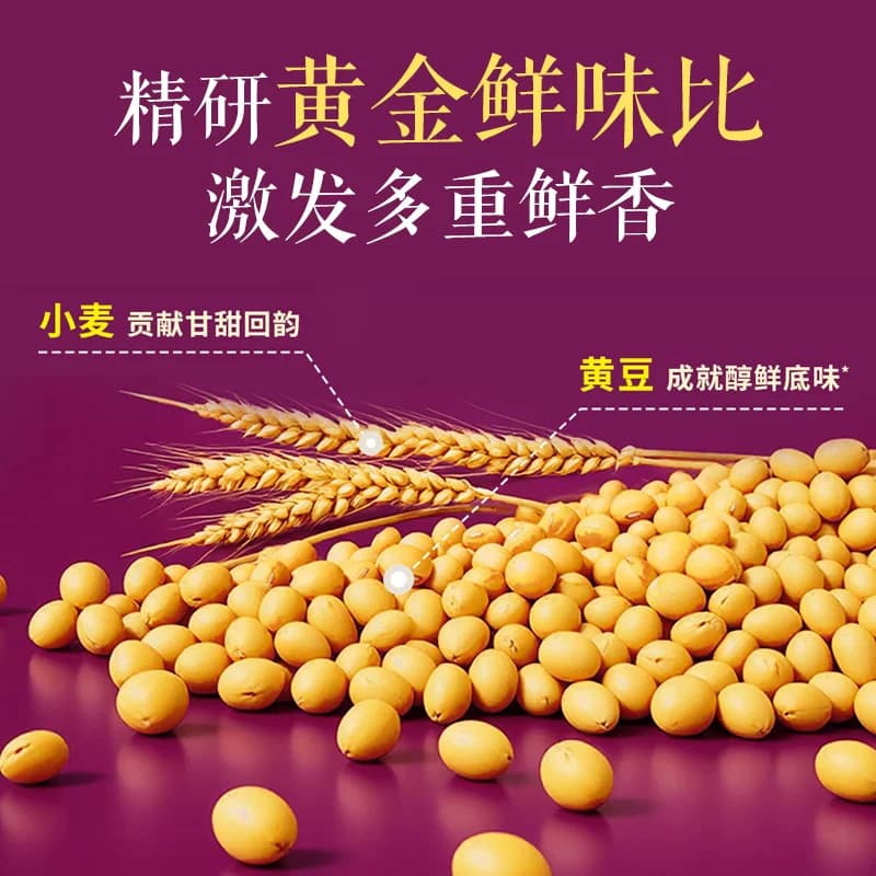 味事达味极鲜特级酱油非转基因生抽炒菜凉拌火锅蘸料调料 - 缩略图3