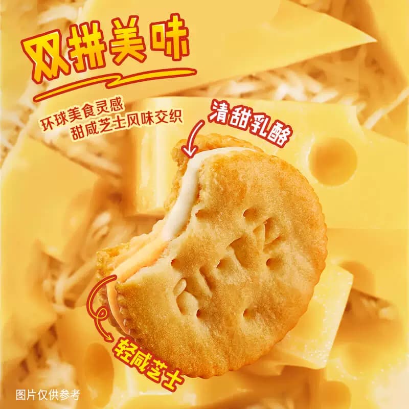 乐之夹心可酥饼双重芝士味咸饼干多口味混合装休闲零食早餐 - 缩略图4