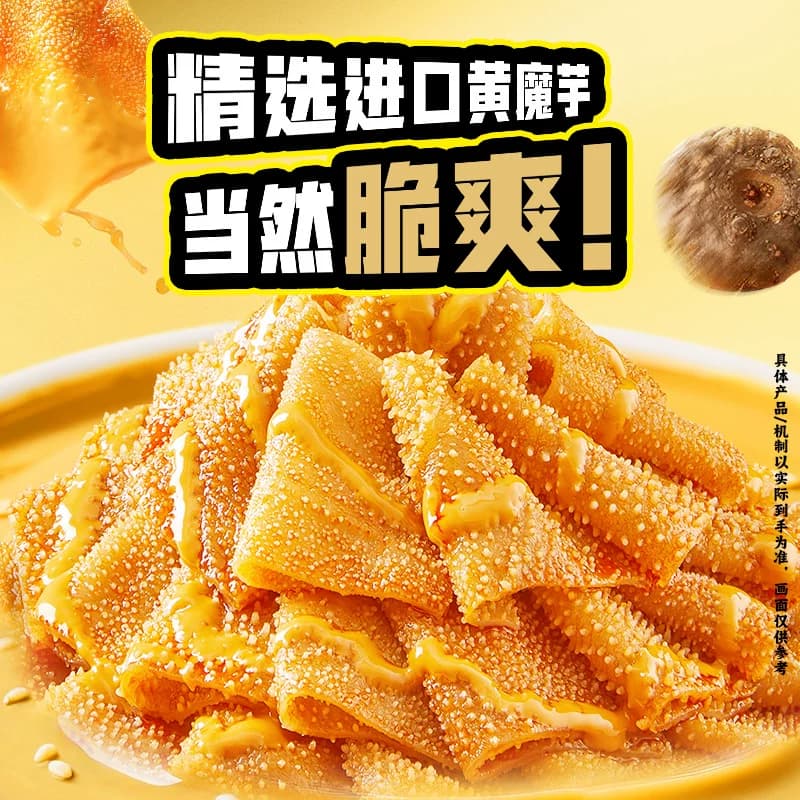 盐津铺子大魔王魔芋素毛肚六必居麻酱休闲小吃食品爽辣火锅零食 - 缩略图3