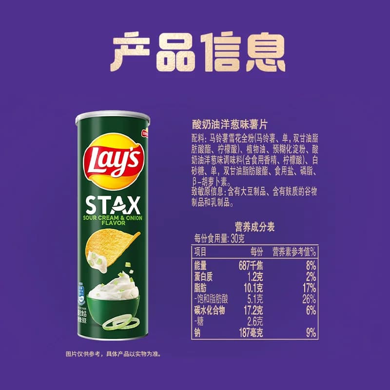 【宋雨琦推荐】乐事STAX系列罐装薯片酸奶油洋葱味零食膨化食品 - 缩略图5