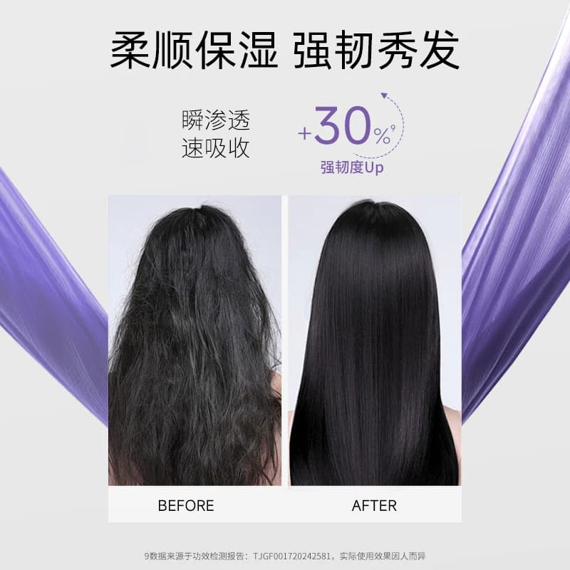 舒蕾蚕丝护发素顺滑烫染修护改善干枯毛躁水润柔顺男女通用润发乳 - 缩略图5