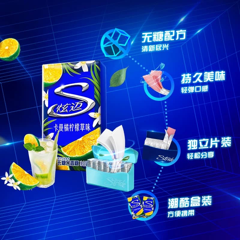 炫迈无糖口香糖果卡曼橘柠檬草味口气清新网红休闲零食品凑单 - 缩略图5