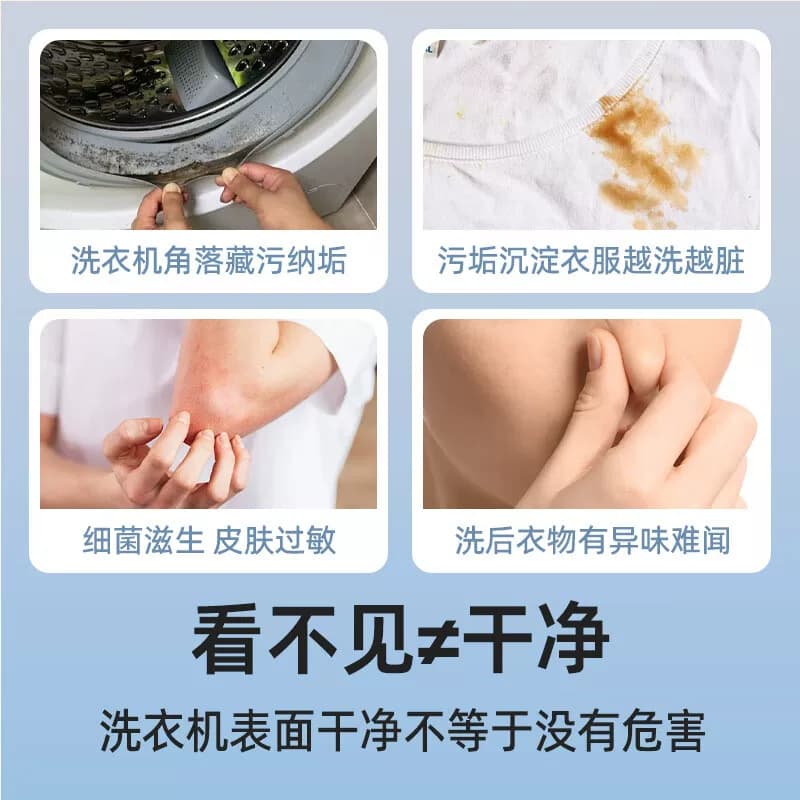 沫檬洗衣机清洗剂强力除垢杀菌槽清洁剂滚筒专用深度清洁污渍神器 - 缩略图2
