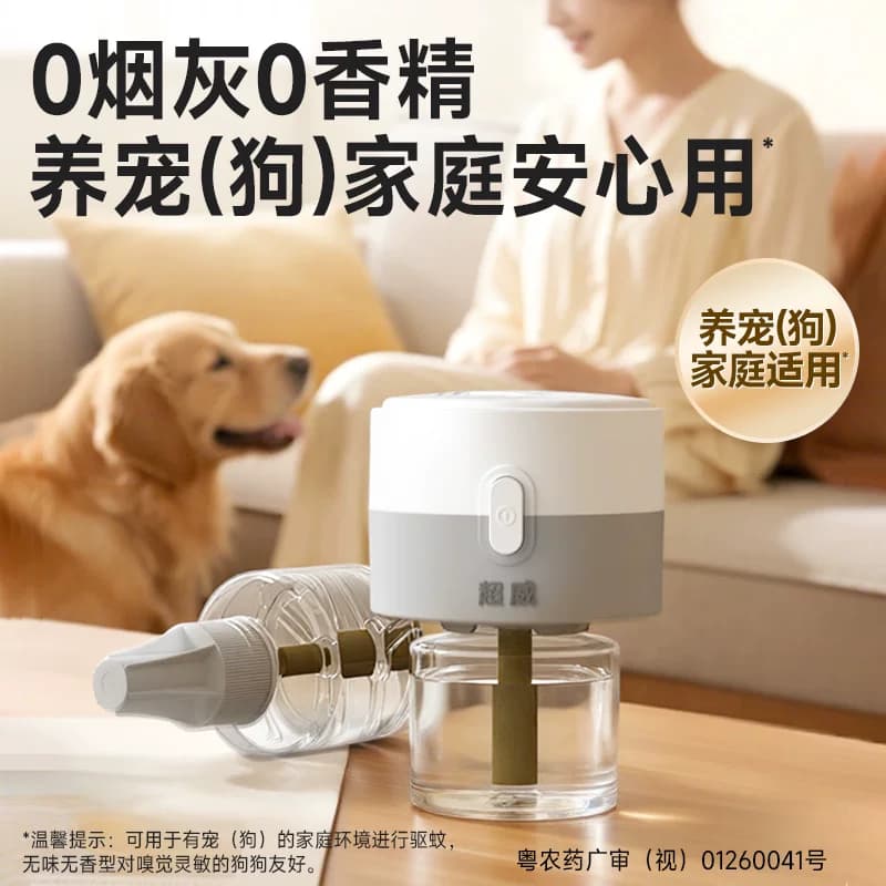 【下拉领优惠】超威电蚊香液有效驱蚊防蚊灭蚊室内无烟家用 - 缩略图3