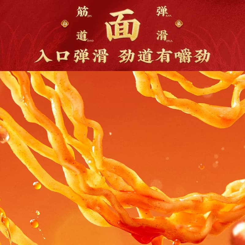 白象大辣娇经典火鸡面夜宵方便面方便速食泡面 - 缩略图3