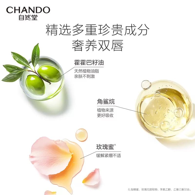 【下拉享优惠】自然堂茶萃润纹小绿管润唇膏2支唇部护理保湿润泽 - 缩略图5