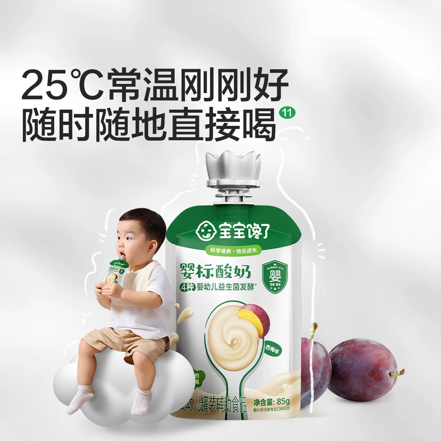 宝宝馋了婴幼儿酸奶婴标儿童常温零食饮品宝宝辅食 - 缩略图3