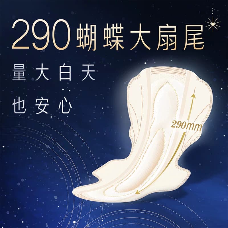 苏菲卫生巾超熟睡柔棉感夜用姨妈巾290mm*10片*2包【官方正品】 - 缩略图5