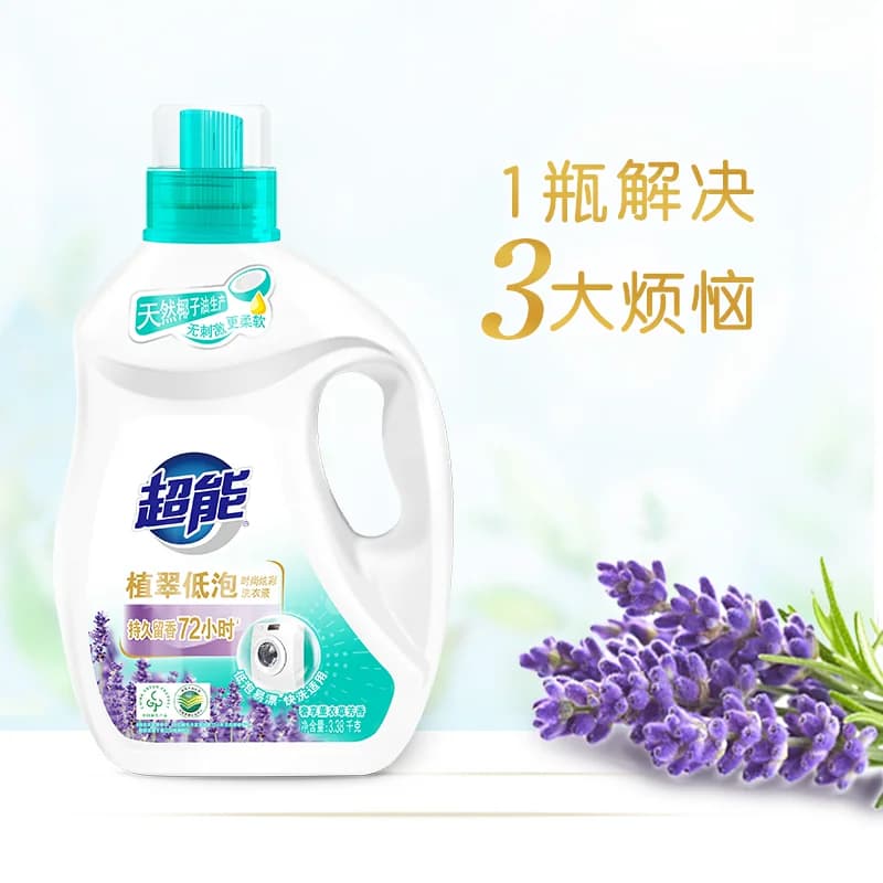 【下拉详情享优惠】超能植翠低泡时尚炫彩洗衣液天然椰子油薰衣草 - 缩略图4