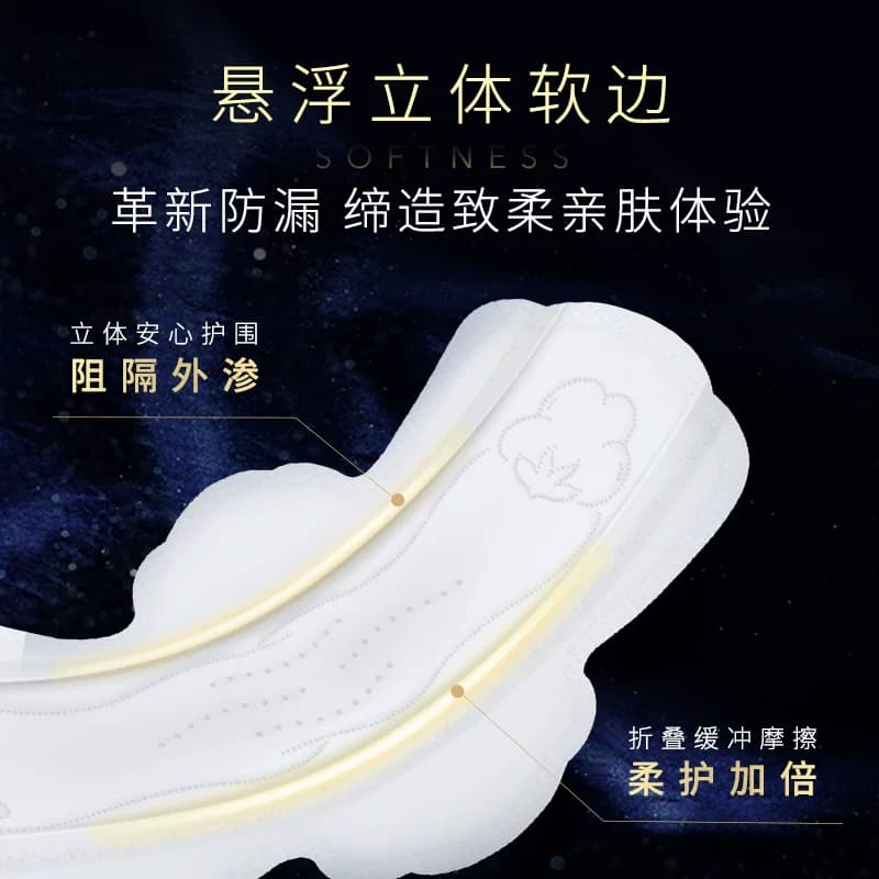 高洁丝海岛奢宠纯棉超薄日夜卫生巾 - 缩略图4