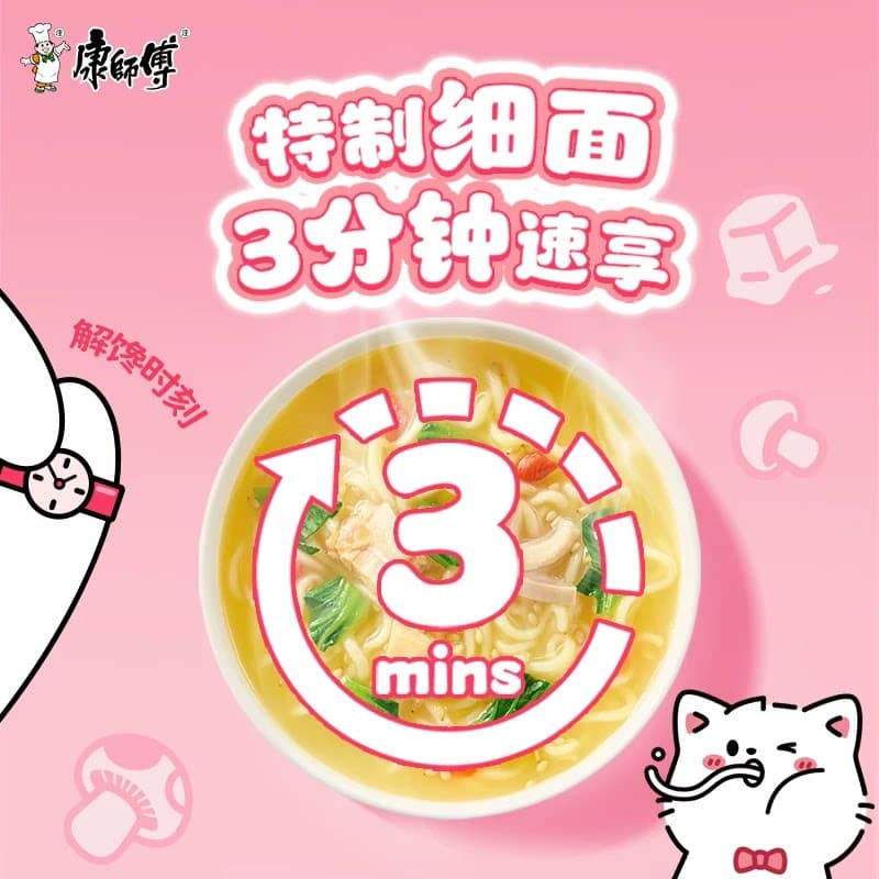 康师傅方便面小饱杯3连杯迷你泡面休闲零食宿舍夜宵 - 缩略图3