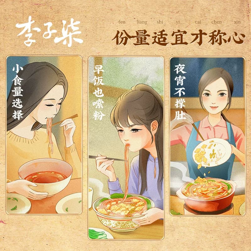 李子柒方便速食柳州螺蛳粉乐心包螺丝螺狮粉广西 - 缩略图3